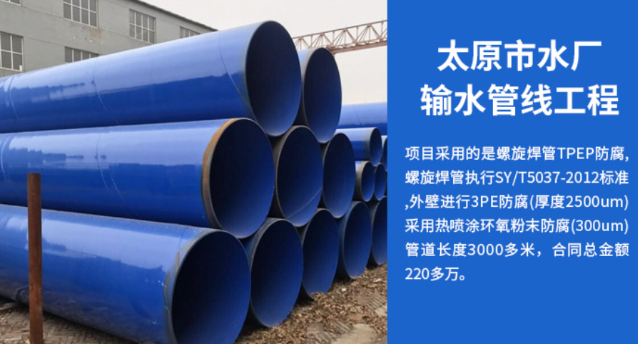 安仁太原市输水管厂工程