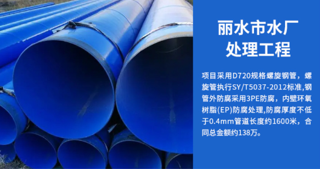 安仁丽水水处理管道工程